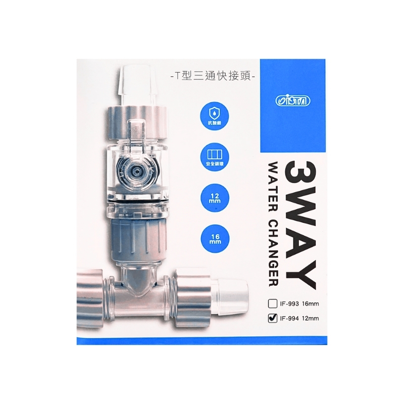 ISTA 3 Way Water Changer 12mm IF-994